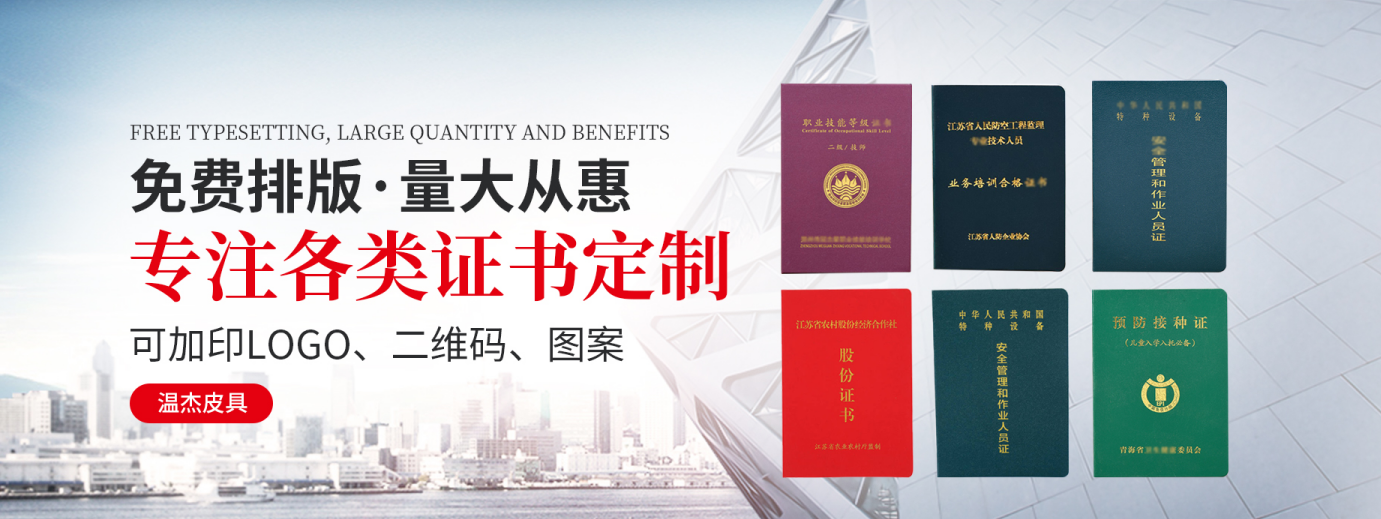 专业证件制作