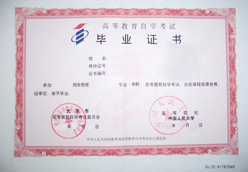 标准结婚证模板