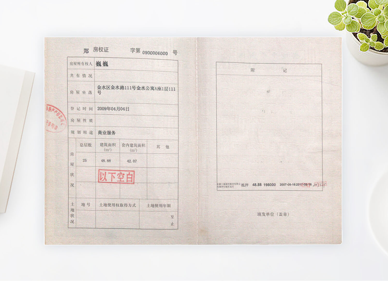 双语结婚证件