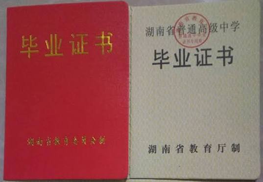 结婚证明书